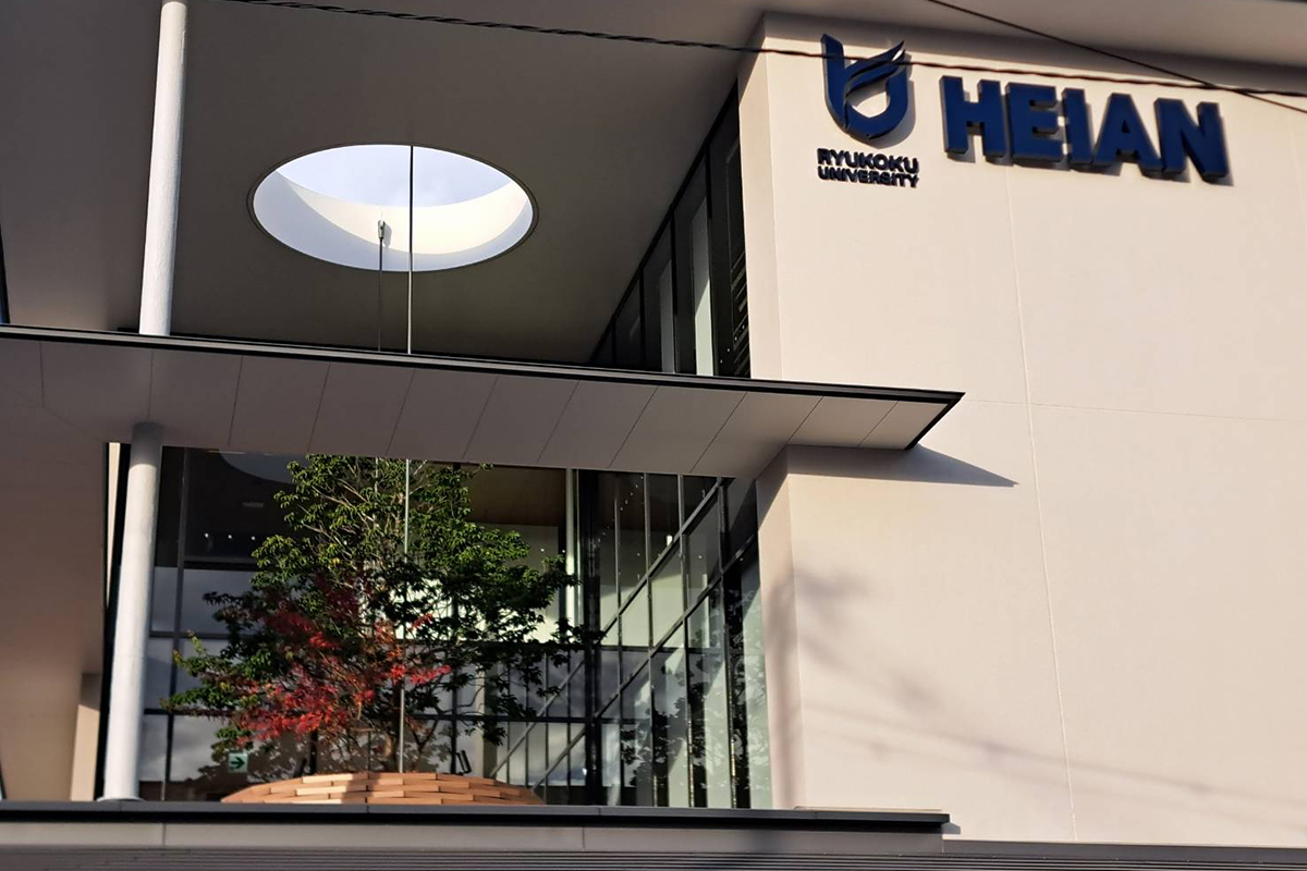 龍谷大学付属 平安高等学校・中学校